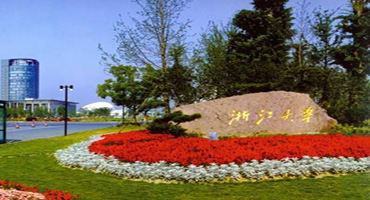 浙江大學(xué)(圖1)
