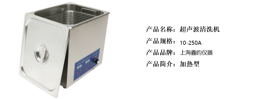 超聲波清洗機(jī)-加熱型(圖1)