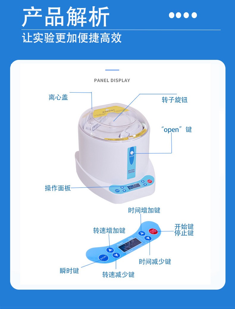 微孔板離心機(圖3)