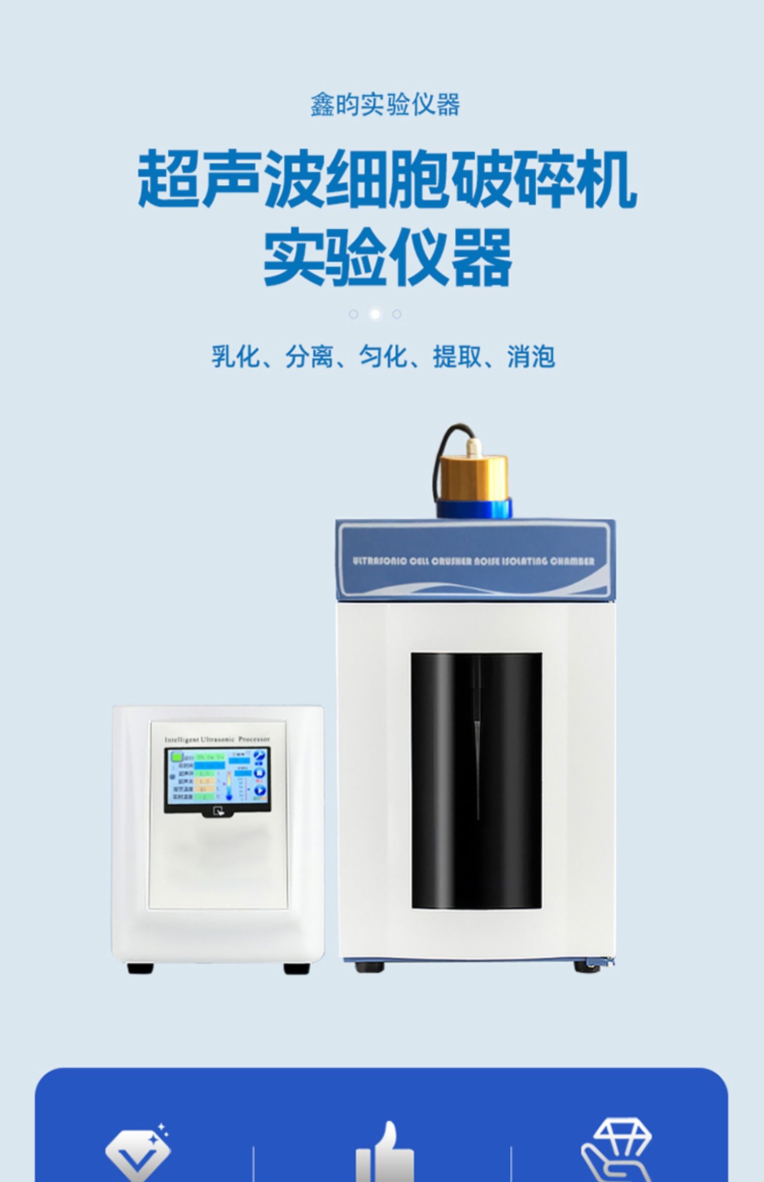 細(xì)胞破碎機(jī)(圖1)