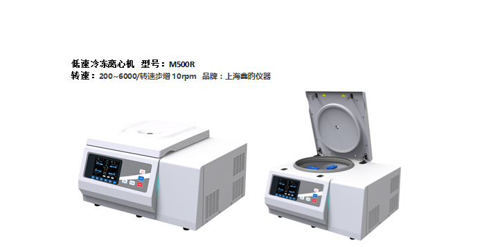 M500R 低速冷凍離心機(jī)(圖1) M500R 低速冷凍離心機(jī)(圖1)