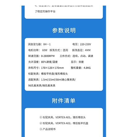 振蕩器多管旋渦混合器微孔板振蕩器實(shí)驗(yàn)室專用無(wú)菌液體自動(dòng)混勻儀(圖3)